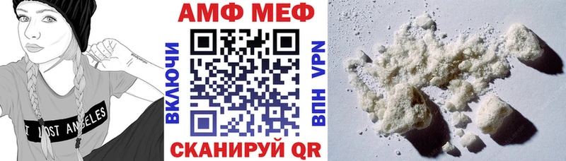 АМФ 98%  Купить где  Багратионовск 
