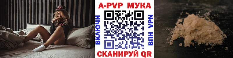 APVP Crystall  Купить где  Багратионовск 
