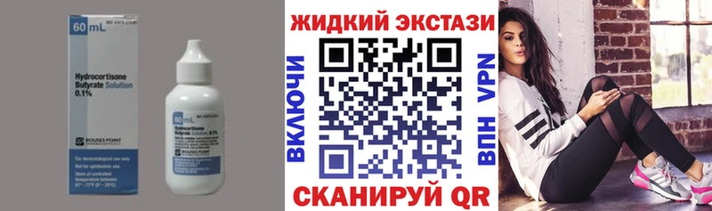 Бутират вода  Купить  Багратионовск 