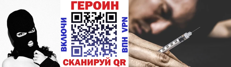 Героин герыч  Купить  Багратионовск 