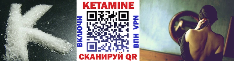 Купить где  Багратионовск  КЕТАМИН VHQ 