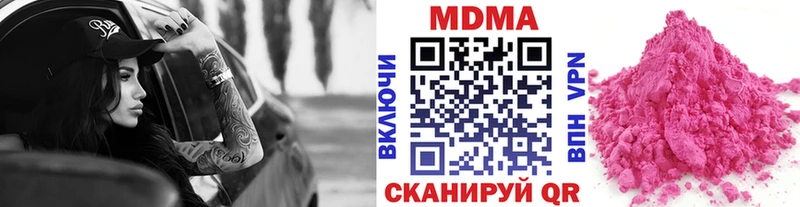 MDMA Molly Багратионовск