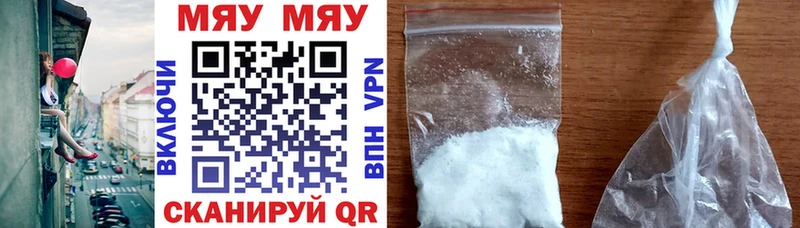 МЯУ-МЯУ мяу мяу  Купить  Багратионовск 